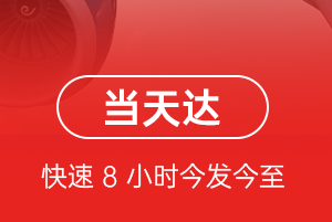 临汾机场货运航空货运公司【机场